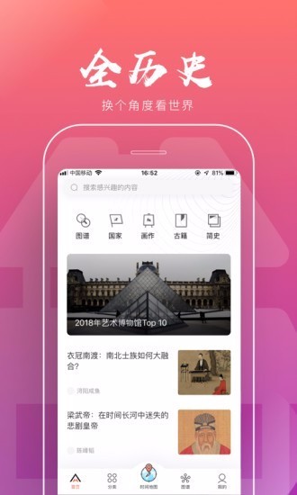 ȫʷֻapp-ȫʷ v1.5.4 ׿