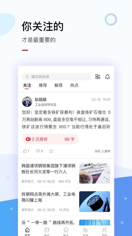 Ҹָֻapp-Ҹָ v6.3.0 ׿