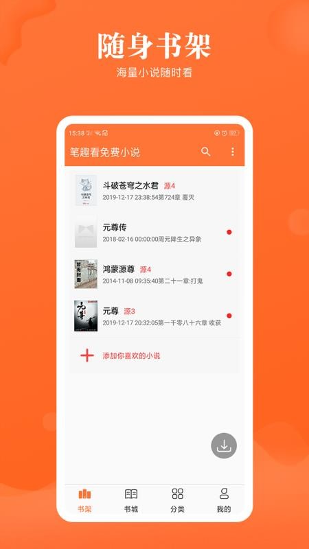 ȤС˵ֻapp-ȤС˵ v1.1.0 ׿