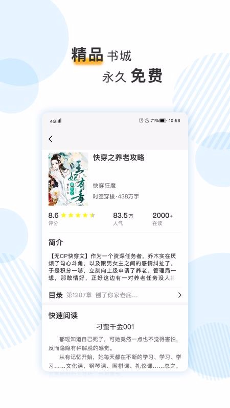 ȤĵС˵ֻapp-ȤĵС˵ v1.0 ׿