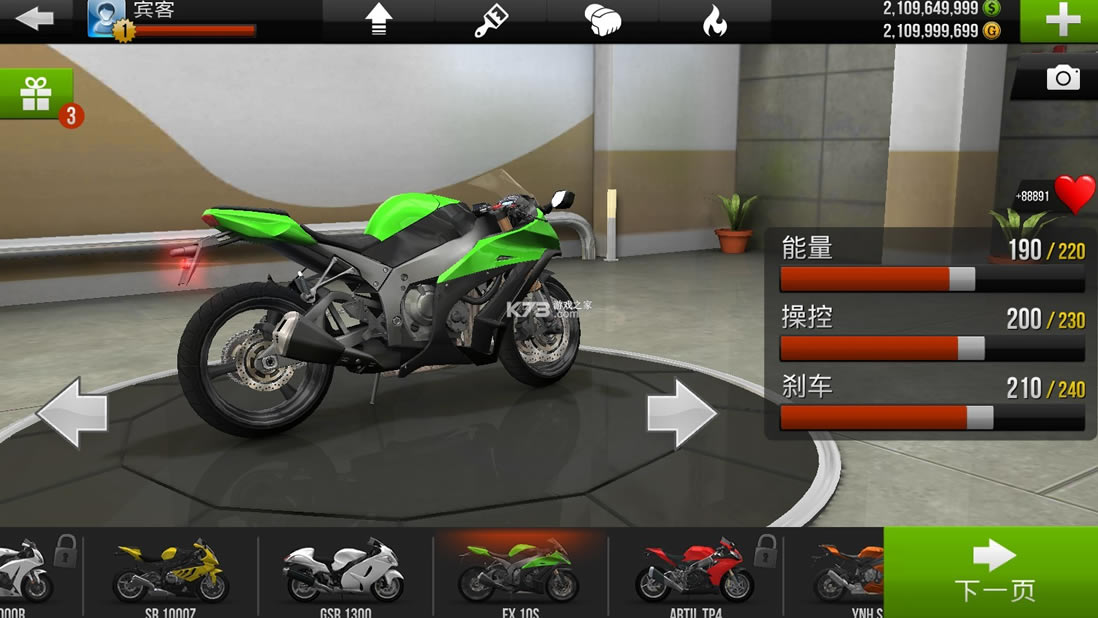 trafficriderƽ-trafficriderƽv1.81ڹƽ