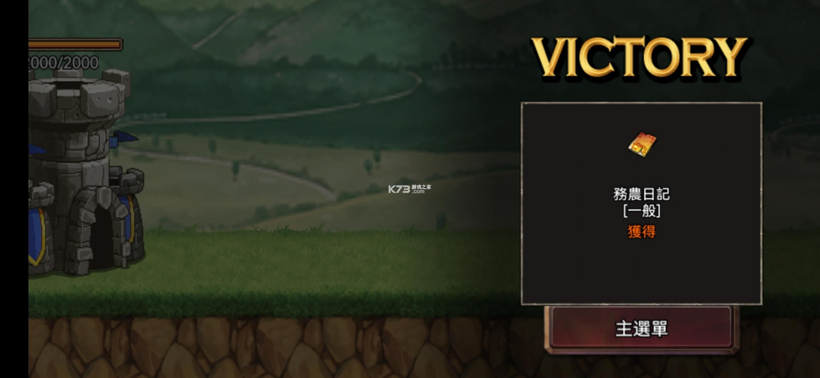 ֮սƽ-֮ս޽ʯv2.0.2