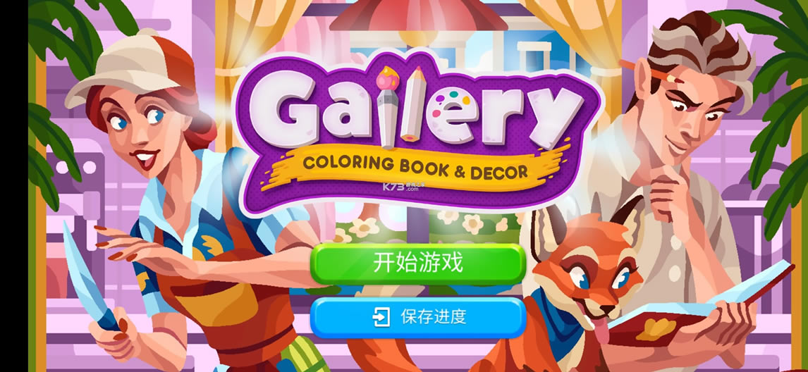 galleryϷ-galleryϷذ׿v0.303