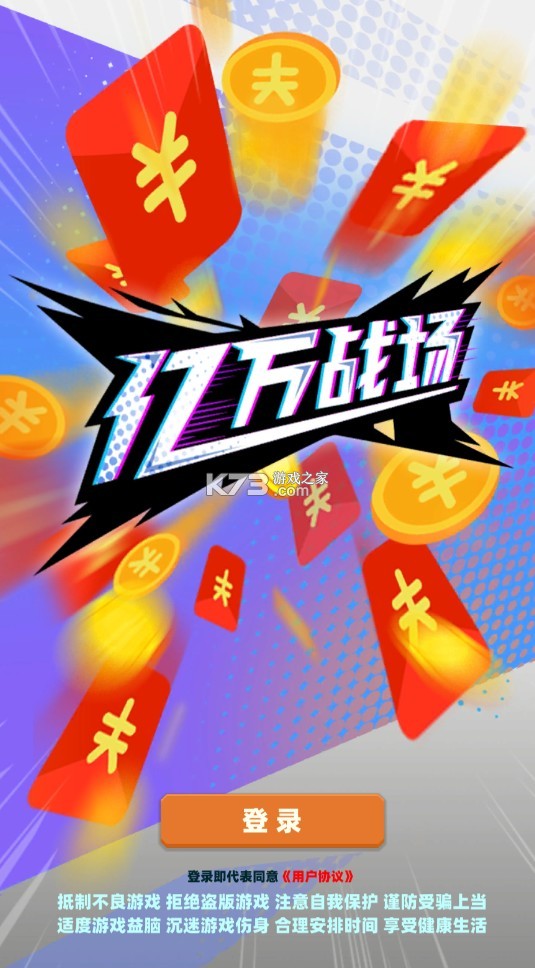 ս׬ǮϷ-ս氲׿v2.1.010Ԫְ