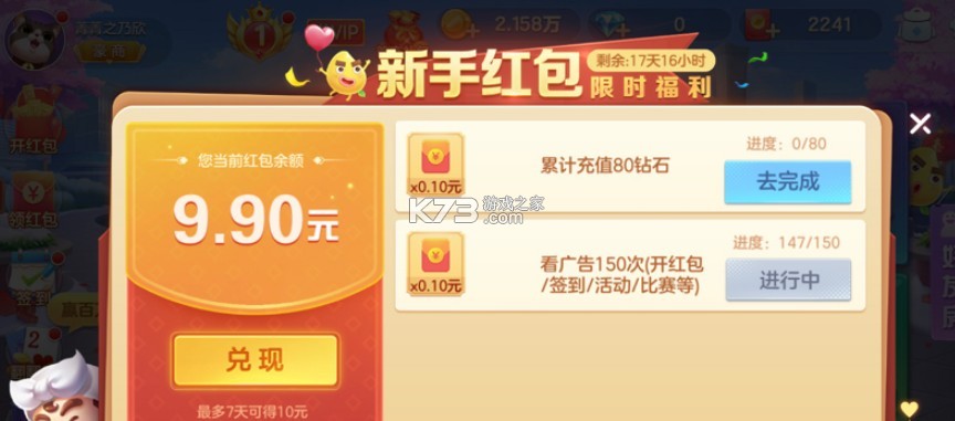 â-â10ԪѰv2.3