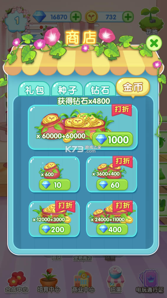 ħ԰װ޽ʯ-ħ԰װٱ仨ƽv7.9.5068