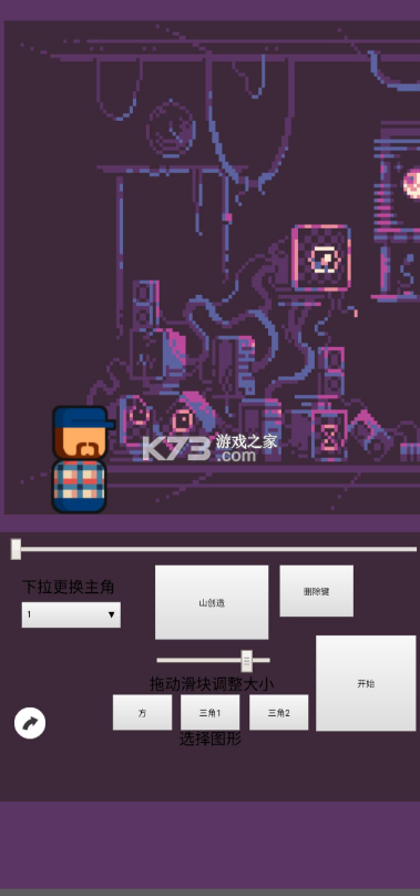 Ϸ༭°-Ϸ༭ֻv1.0.0.3Ϸ