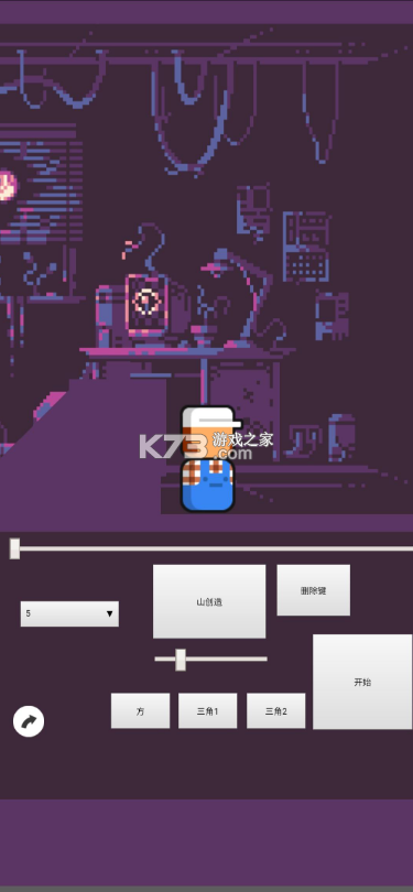 Ϸ༭°-Ϸ༭ֻv1.0.0.3Ϸ