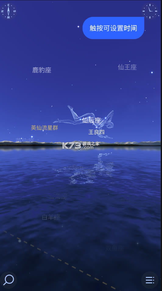 starwalk2ƽ-starwalk2׿ƽv2.12.2ѸѰ