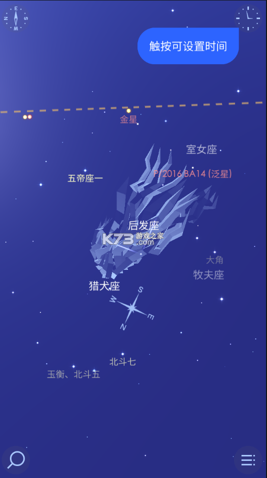 starwalk2ƽ-starwalk2׿ƽv2.12.2ѸѰ