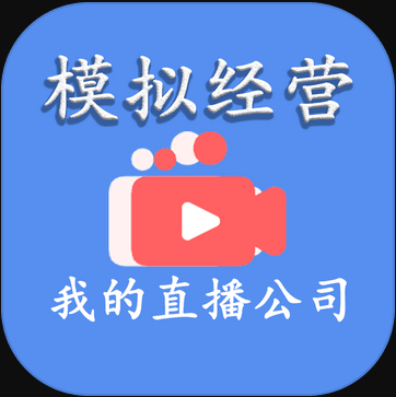 ģ�⾭Ӫ�ҵ�ֱ����˾ v21.0 ����