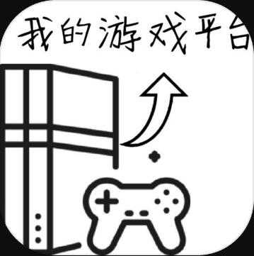 ��Ϸƽ̨ģ���� v1.0.3 ��Ϸ
