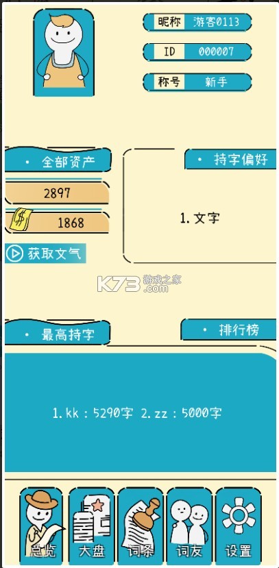 ���ֵļ�ֵ����-���ֵļ�ֵ��Ϸ����v1.0.1