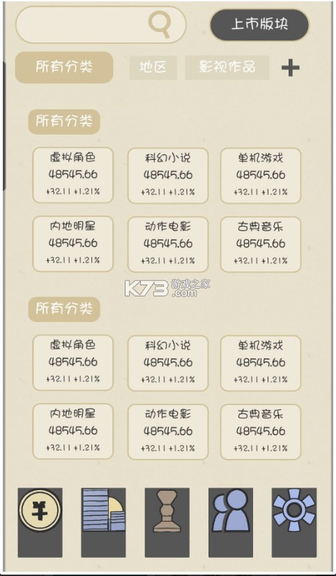 ���ֵļ�ֵ����-���ֵļ�ֵ��Ϸ����v1.0.1
