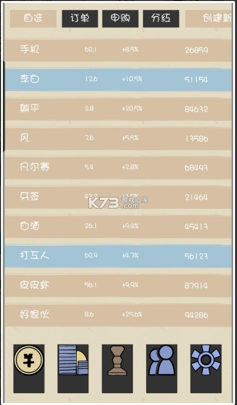 ���ֵļ�ֵ����-���ֵļ�ֵ��Ϸ����v1.0.1