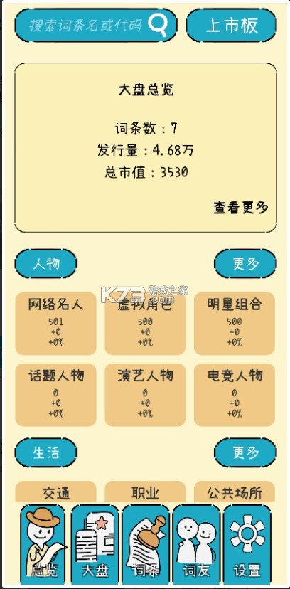 ���ֵļ�ֵ����-���ֵļ�ֵ��Ϸ����v1.0.1