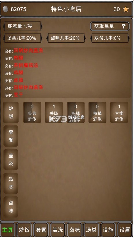 ��ɫС�Ե괿��������-��ɫС�Ե괿������Ϸ����v1.1