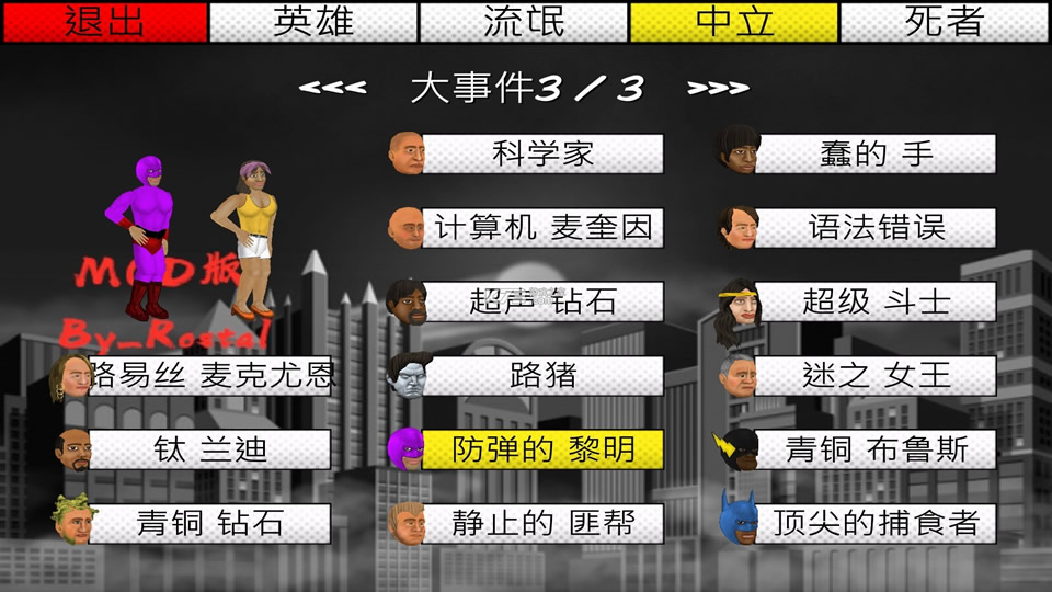 Ӣۿsuper city޸İ-super cityƽ⺺v1.090