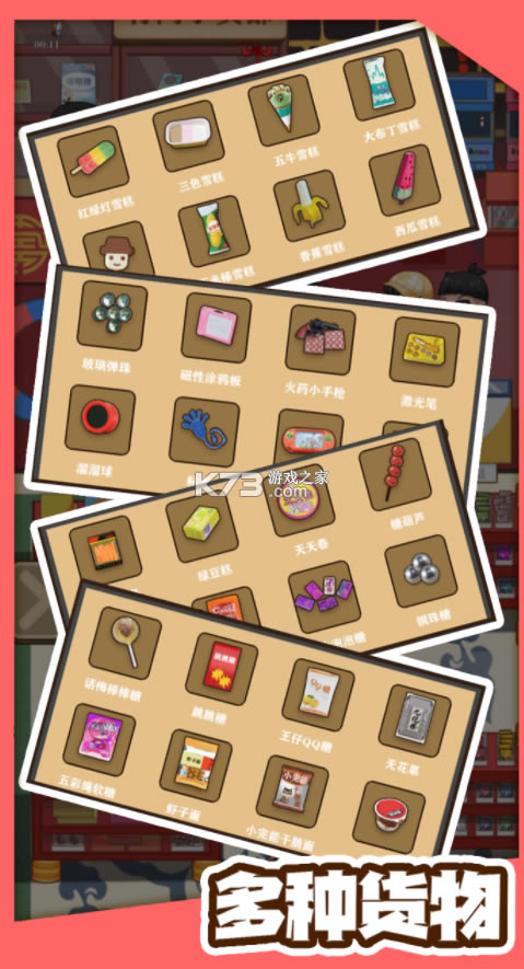 �м�С�����ƽ��-�м�С�������������v1.0.1