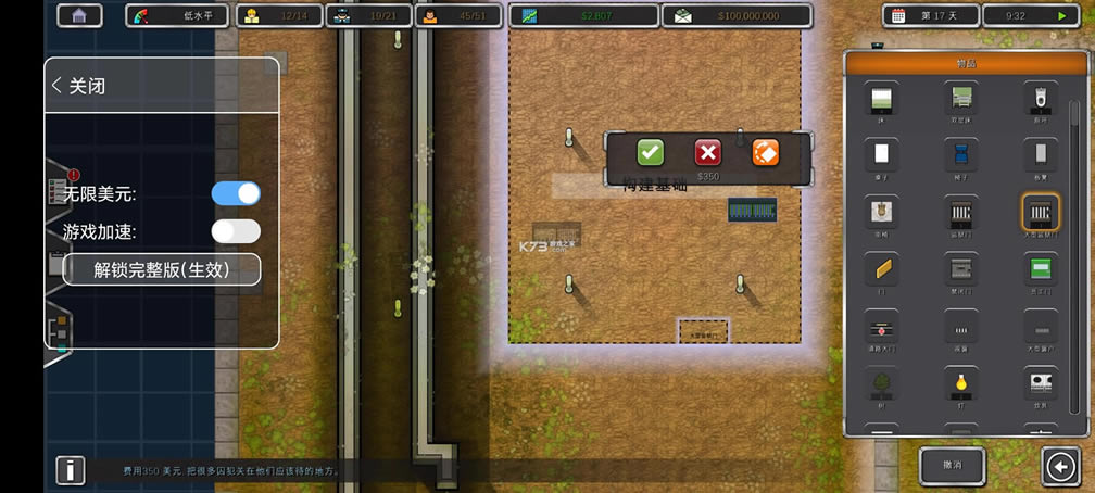 ��������ʦprison architect�ƽ��-prison architect���޽�Ǯ����v2.0.9