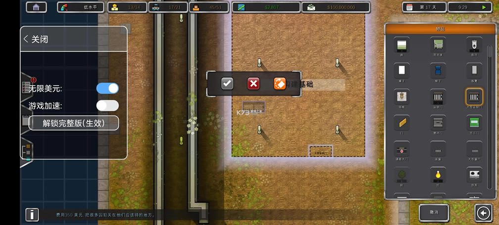 ��������ʦprison architect�ƽ��-prison architect���޽�Ǯ����v2.0.9