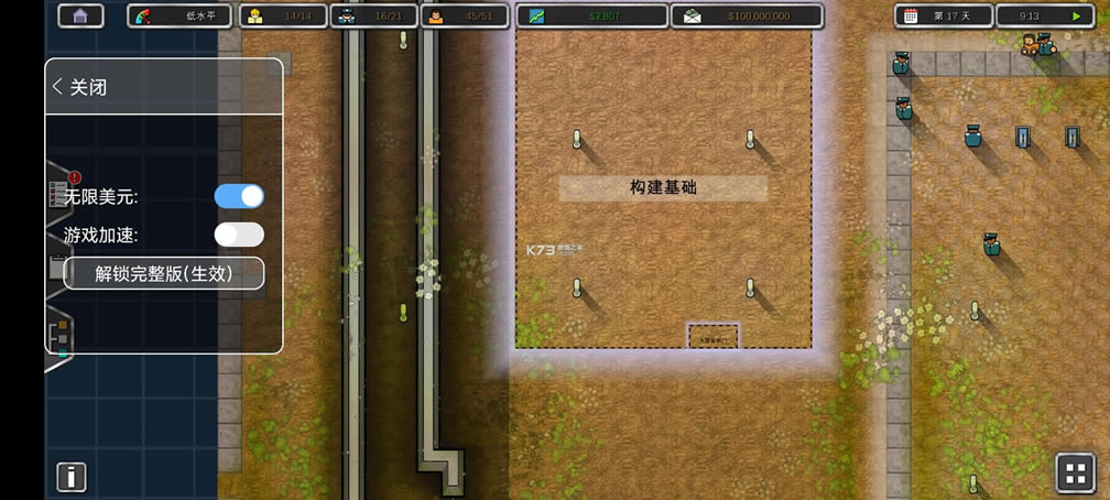 ��������ʦprison architect�ƽ��-prison architect���޽�Ǯ����v2.0.9