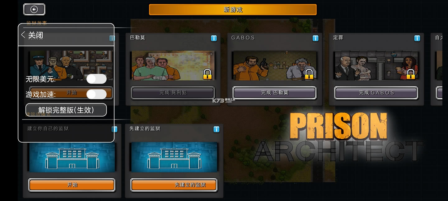��������ʦprison architect�ƽ��-prison architect���޽�Ǯ����v2.0.9