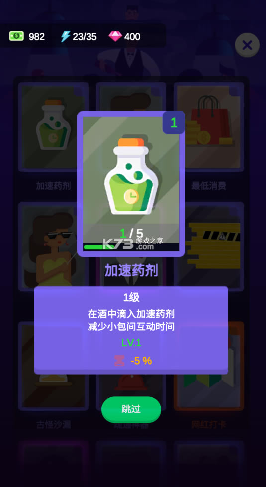 �ưɲ�ҹ����Ϸ�ƽ��2022-�ưɲ�ҹ���ƽ�����޳�Ʊ����v1.3.1����������