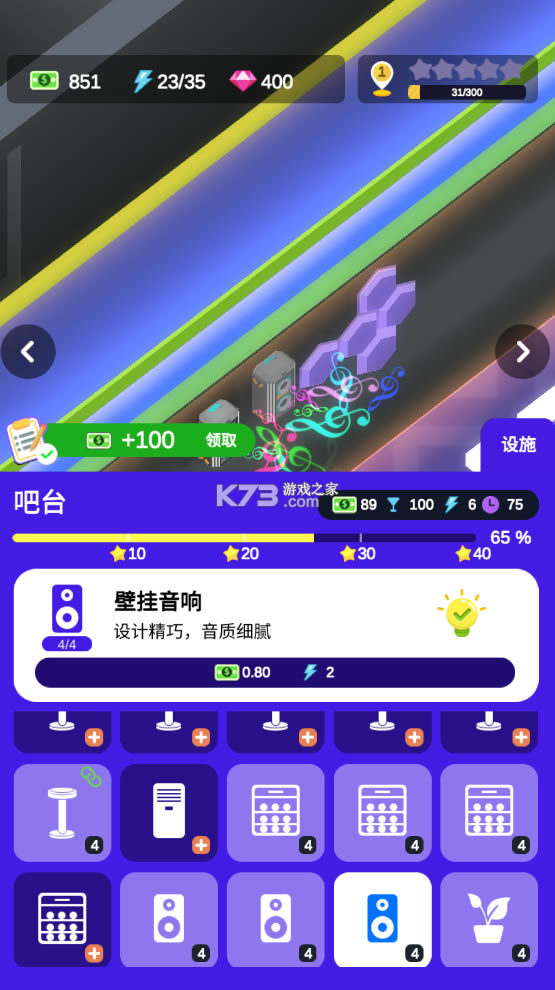 �ưɲ�ҹ����Ϸ�ƽ��2022-�ưɲ�ҹ���ƽ�����޳�Ʊ����v1.3.1����������