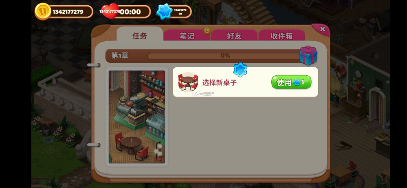 ׯ԰���ȹ���Ϸ�ƽ��-ׯ԰���ȹ������ƽ������v1.135.16�ƽ������