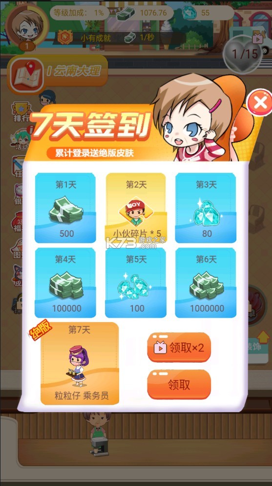 ������̲���ƽ��-������̲�����潱��������v2.0.0