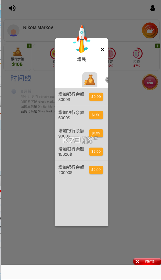 ���������ƽ����Ϸ-�������׿�ƽ������v1.95.2