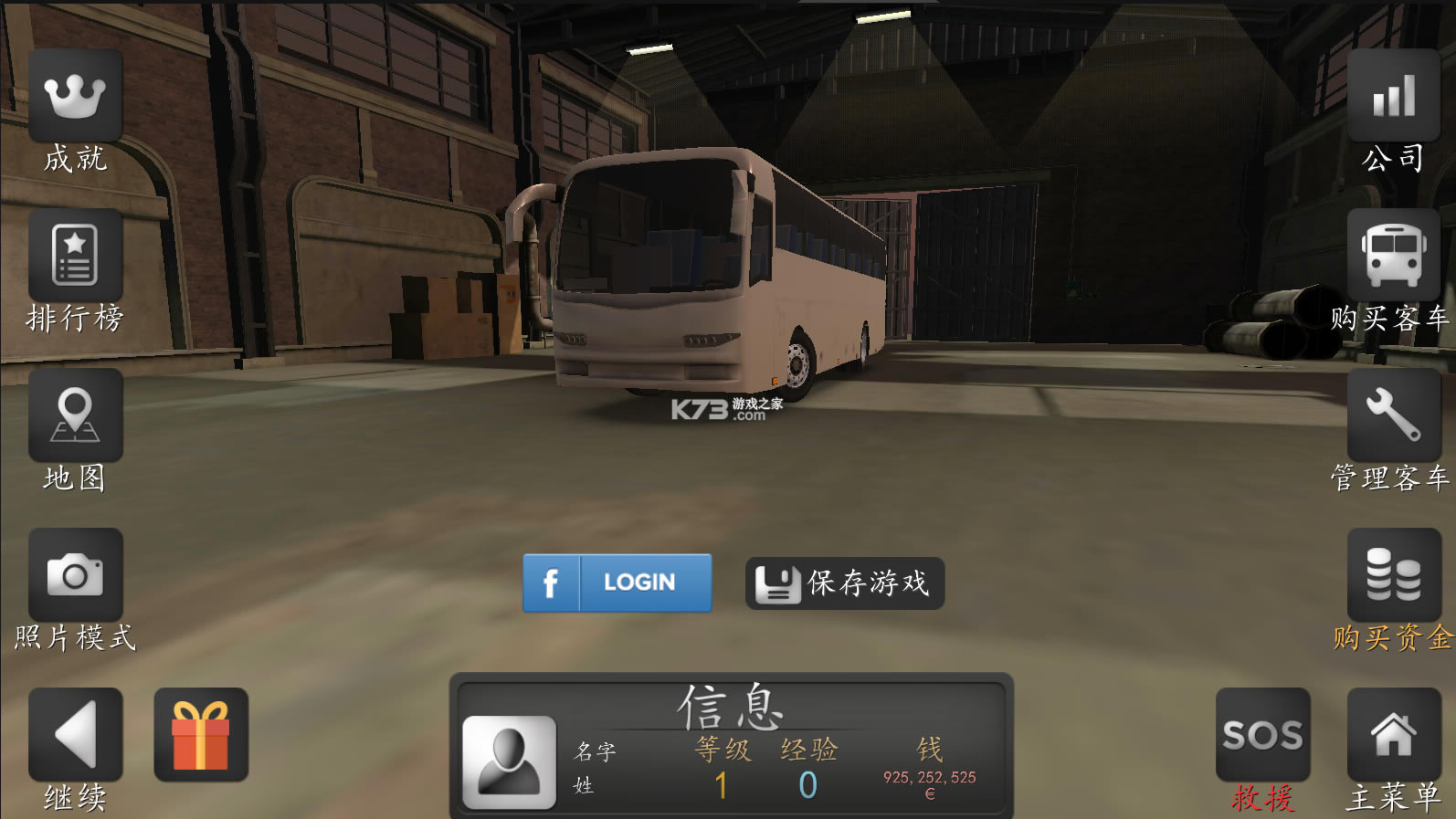 ��;���ģ����coach bus simulator���޽���ƽ��-coach bus simulator�����ƽ������v1.7.0�������޽�Ұ�
