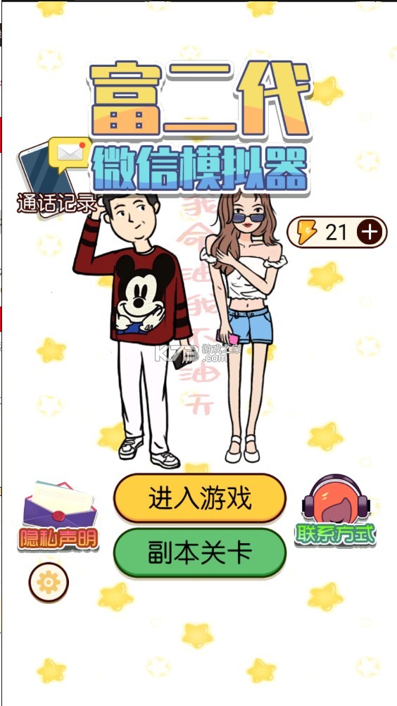 ������΢��ģ�����ƽ��-������΢��ģ�������潱��������v1.0.0