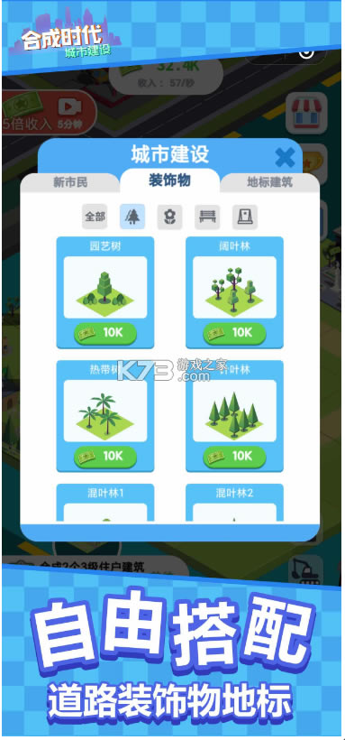 �ϳ�ʱ��֮���н�����Ϸ-�ϳ�ʱ��֮���н�����������v1.0