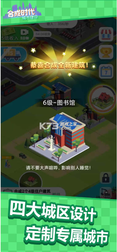 �ϳ�ʱ��֮���н�����Ϸ-�ϳ�ʱ��֮���н�����������v1.0