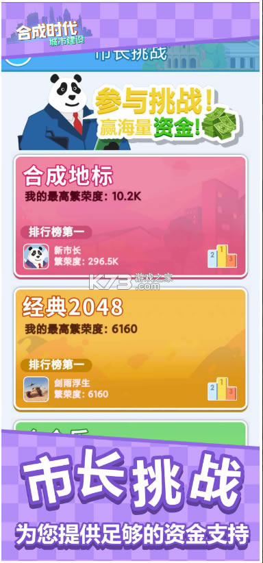 �ϳ�ʱ��֮���н�����Ϸ-�ϳ�ʱ��֮���н�����������v1.0