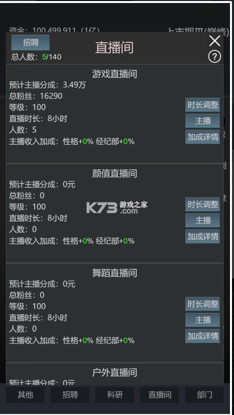 ģ�⾭Ӫ�ҵ�ֱ����˾����-ģ�⾭Ӫ�ҵ�ֱ����˾��Ϸ����v21.0