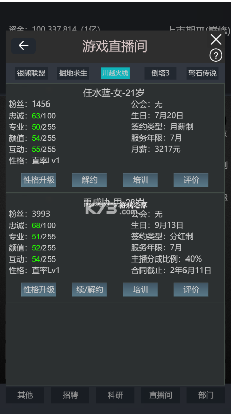 ģ�⾭Ӫ�ҵ�ֱ����˾����-ģ�⾭Ӫ�ҵ�ֱ����˾��Ϸ����v21.0