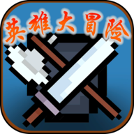 Ӣ�۴�ð�� v1.0.2 ������