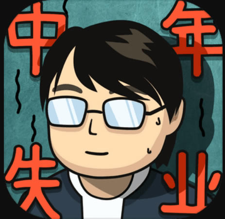 ����ʧҵģ���� v2.2.2 �ƽ��