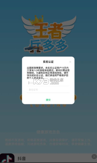 ���߱������Ϸ-���߱���ల׿������v1.0.3����