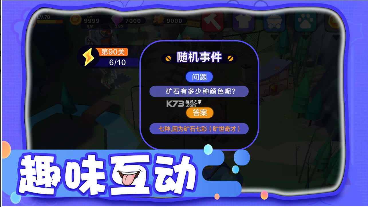 ð���������ͬ�а�׿��-ð���������ͬ����Ϸ����v1.0.1����