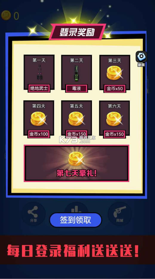 ҰǹϷ-Ұǹ׿v1.0