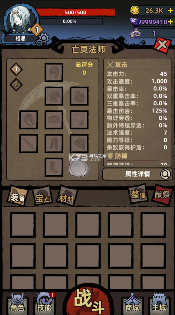 ��һ����˵���鷨ʦ�ƽ��-��һ����˵���鷨ʦ���°��ƽ�����v1.6.13
