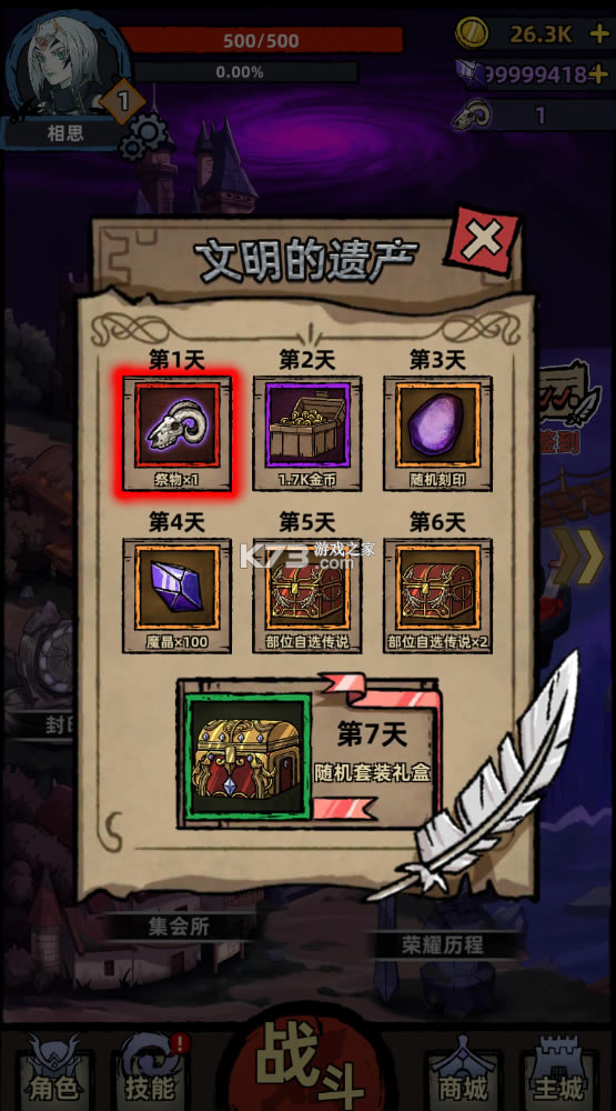 ��һ����˵���鷨ʦ�ƽ��-��һ����˵���鷨ʦ���°��ƽ�����v1.6.13