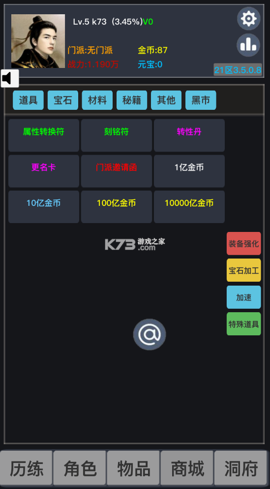 ��������Ǭ���ƽ��-��������Ǭ�����޾���������v3.6.50�ƽ�����°�
