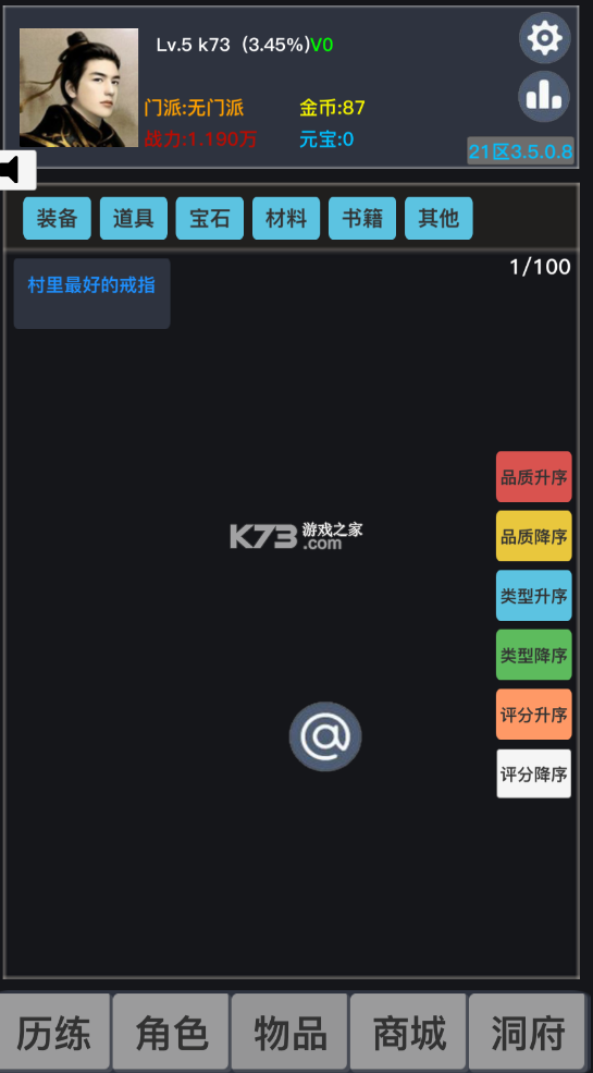 ��������Ǭ���ƽ��-��������Ǭ�����޾���������v3.6.50�ƽ�����°�