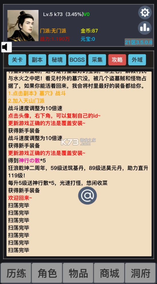 ��������Ǭ���ƽ��-��������Ǭ�����޾���������v3.6.50�ƽ�����°�
