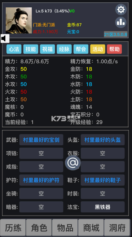 ��������Ǭ���ƽ��-��������Ǭ�����޾���������v3.6.50�ƽ�����°�